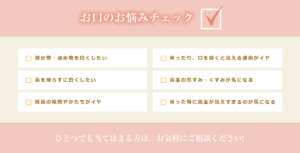 審美歯科｜いしはら歯科クリニック