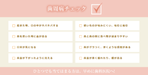 歯周病治療｜いしはら歯科クリニック